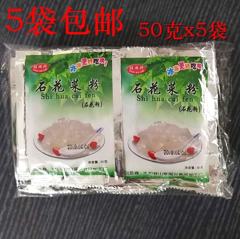 5包 漳州旺闽兴石花粉 石花膏四果汤奶茶原料石花膏粉 另有仙草粉|ruв категории кофе/хлопья/напиток, натуральный порошок питание - от Buy2taobao.com для оказания профессиональной услуги покупки агента Taobao