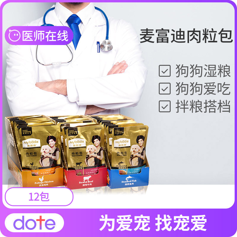 Fudi Rouli Stewed beef Chicken in thick soup/Steamed Fish and meat Fresh Packet Dogs can Dog foodin the Pet/Pet food and supplies , Dog snacks category - from Buy2taobao.com to provide professional Taobao agent buy service