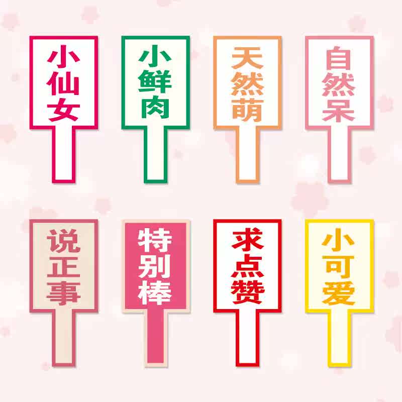 Placards Customize Spring photograph prop kt Special-shaped customized Pick advertisement Propaganda lovely wedding Handin the Business/Office Furniture , City Furniture , Information Services , Billboard category - from Buy2taobao.com to provide professional Taobao agent buy service