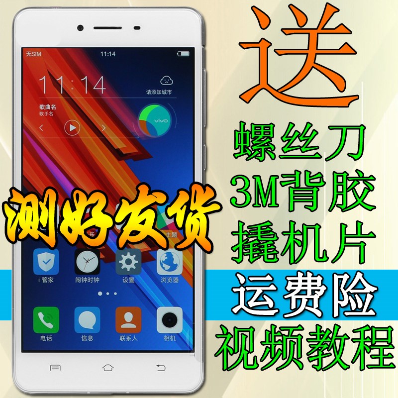 适用vivo步步高X5pro X5proD X5proV X5proL/F触摸液晶外屏幕总成在类目 3C数码配件, 手机配件, 手机零部件中 - 来自Buy2taobao.com提供专业的淘宝代购服务