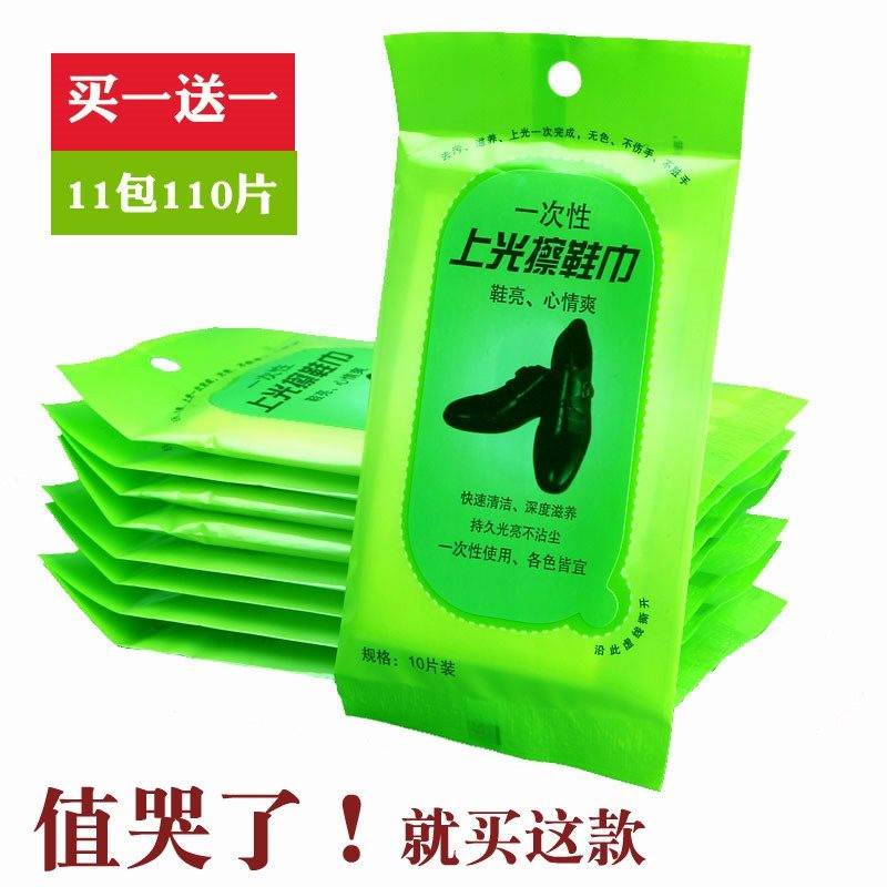 便携式擦鞋湿巾一次性去污上光擦鞋巾 皮鞋神器抽取式湿纸巾100片在类目 居家日用, 鞋用品, 鞋刷/鞋擦中 - 来自Buy2taobao.com提供专业的淘宝代购服务