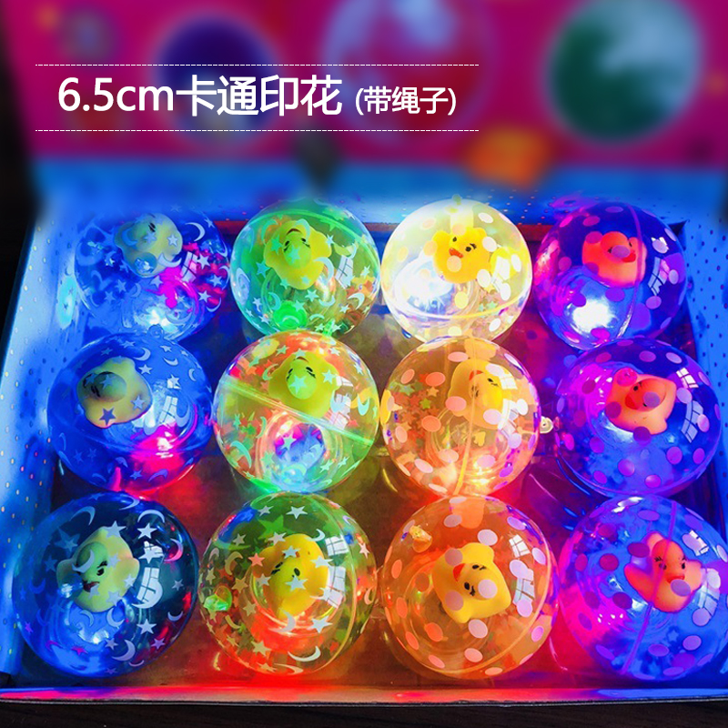 发光水晶球闪光儿童弹力球弹弹球幼儿园小朋友宝宝玩具球类跳跳球在类目 玩具/童车/益智/积木/模型, 电子/发光/充气/整蛊玩具, 发光玩具中 - 来自Buy2taobao.com提供专业的淘宝代购服务