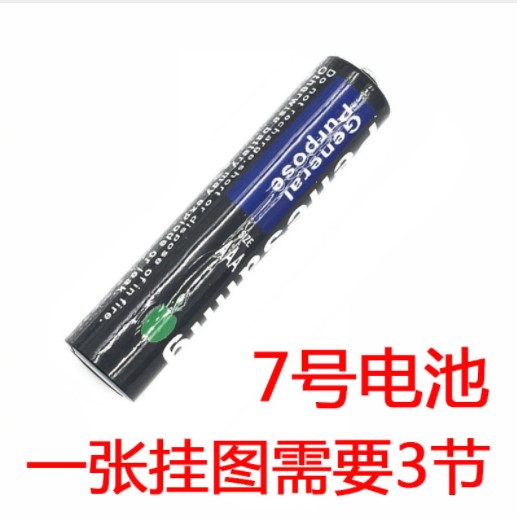 GP超霸碳性干电池7号1粒七号儿童玩具正品AA儿童有声挂图语音读音在类目 3C数码配件, 干电池/充电电池/套装, 普通干电池中 - 来自Buy2taobao.com提供专业的淘宝代购服务