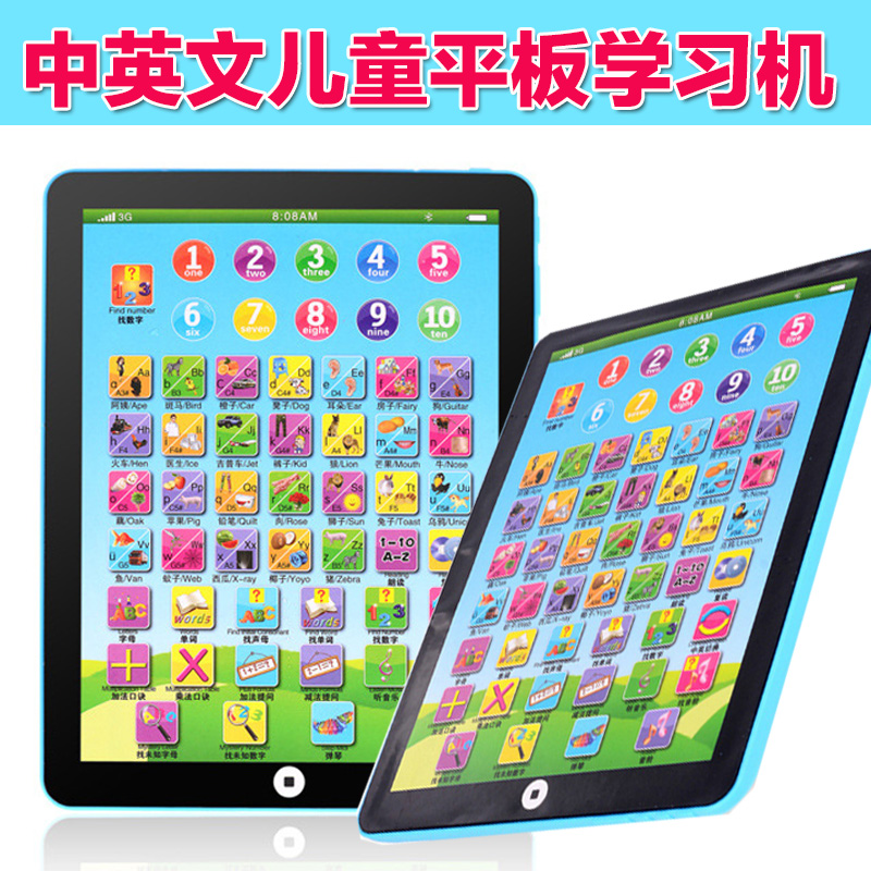 幼儿童有声启蒙早教机中英文故事拼音英语语音平板学习机宝宝玩具在类目 玩具/童车/益智/积木/模型, 早教/智能玩具, 早教机/点读学习中 - 来自Buy2taobao.com提供专业的淘宝代购服务