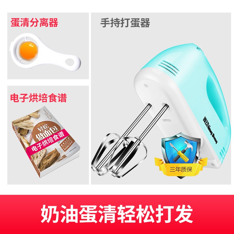 菱动打蛋器电动家用迷你小型烘焙手持自动打发奶油打蛋清搅拌机|msdalam kategori dapur/memasak Appliances, Alat dapur/Penyimpanan dapur, pemprosesan telur, pemukul - dari Buy2taobao.com untuk memberikan perkhidmatan ejen Taobao profesional membeli