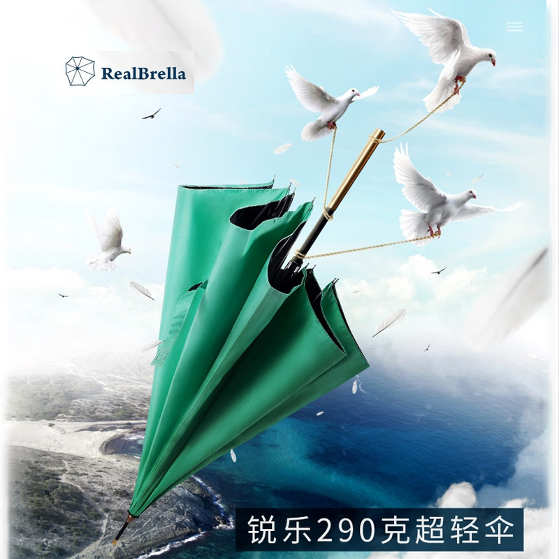 RealBrella锐乐黑胶防晒超轻碳纤维长伞 不怕淋湿肩膀异型风暴伞在类目 居家日用, 伞/雨具/防雨/防潮, 伞中 - 来自Buy2taobao.com提供专业的淘宝代购服务