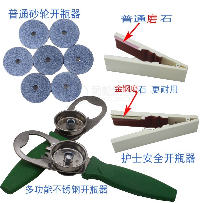 医用塑料开瓶器多功能不锈钢开瓶器大小号启瓶器医院门诊小砂轮片在类目 餐饮具, 酒壶/酒杯/酒具, 开瓶器中 - 来自Buy2taobao.com提供专业的淘宝代购服务