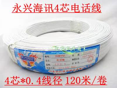 安普海讯四芯电话线 永兴海讯4芯电话线 RJ11电话线 一卷120米在类目 电子/电工, 电线, 电话线中 - 来自Buy2taobao.com提供专业的淘宝代购服务