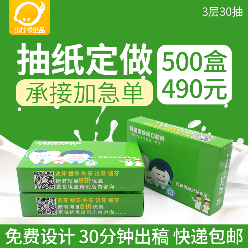 定制广告盒装纸巾订做酒店餐巾纸可印字logo定做宣传方巾商用抽纸|msdalam kategori Care pembersih/tuala wanita/kertas/Aromatherapy, kertas/Wipes, Daripada kertas - dari Buy2taobao.com untuk memberikan perkhidmatan ejen Taobao profesional membeli