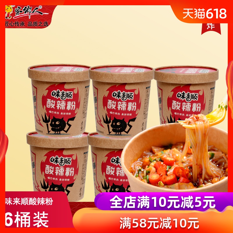 hometown people Orthodox school Chongqing Hot and sour powder 6 Drum Full container wholesale Fried sweet potato Fans convenient Fast foodin the Agri rice/Dried foods/Condiment , Convenient fast food , Instant noodles/Fans/Vermicelli  category - from Buy2taobao.com to provide professional Taobao agent buy service