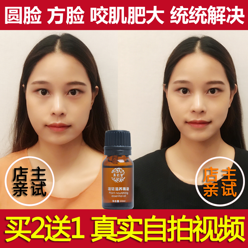 V脸精油改善颧骨咬肌双下巴国字脸变小改善脸骨精华瓜子脸霜贴。在类目 个人护理/保健/按摩器材, 美容/美体辅助工具, 瘦脸机/瘦脸工具中 - 来自Buy2taobao.com提供专业的淘宝代购服务