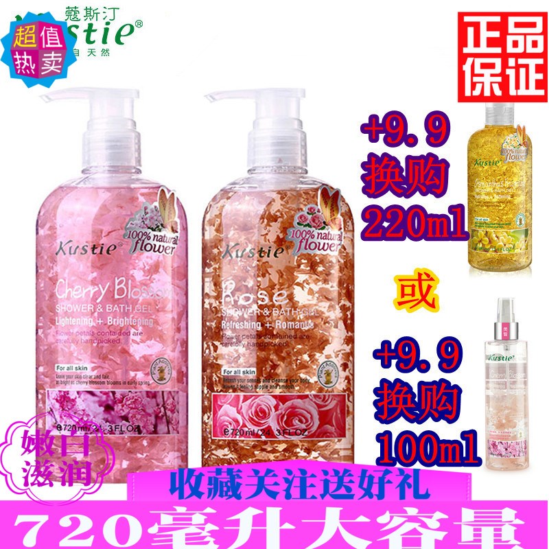 720mlx2屈臣氏蔻斯汀樱花花瓣沐浴露全身脸部持久留香水玫。|ruв категории туалетные чище/санитарно - гигиенических салфеток/бумага/Ароматерапия, шампунь/человек чистой, Очистка тела, гель для душа - от Buy2taobao.com для оказания профессиональной услуги покупки агента Taobao