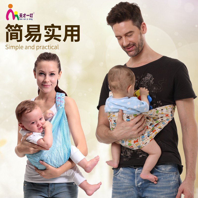 新款宝宝背带 透气网横抱带加大款婴儿抱袋 新生儿简易摇篮式抱袋在类目 尿片/洗护/喂哺/推车床, 背带/学步带/出行用品, 背带/背袋中 - 来自Buy2taobao.com提供专业的淘宝代购服务