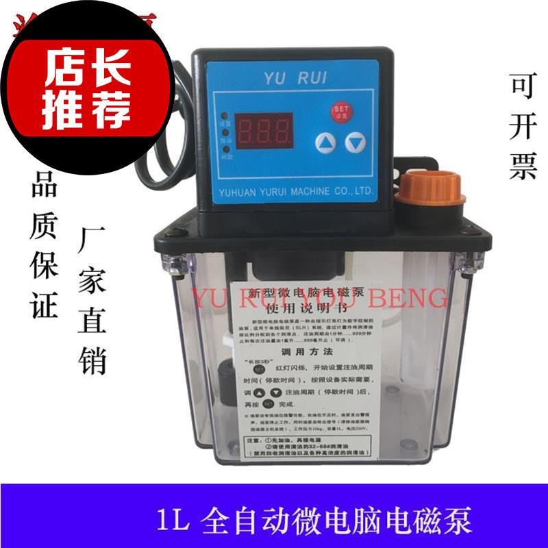 2018新款渝瑞加#油泵新型数控机床电磁泵全自动润滑油泵新型微电|ruв категории оборудование/инструменты, электромеханический оборудование, насос, электрический насос - от Buy2taobao.com для оказания профессиональной услуги покупки агента Taobao