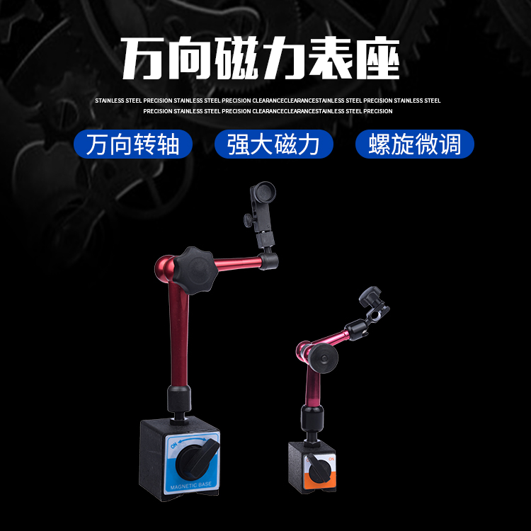 大萬向磁性杠杆表座 指示表磁力表架百千分表支架磁力座在類目 五金/工具, 手動工具, 測量工具, 表坐中 - 來自Buy2taobao.com提供專業的淘寶代購服務