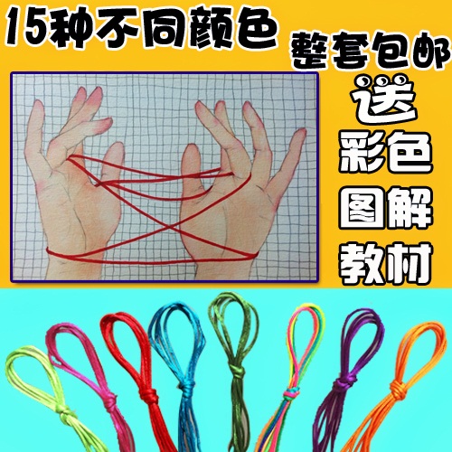 儿童编花绳手翻花绳跳筋学生跳筋挑游戏玩具彩色绳儿童包邮可开票在类目 玩具/童车/益智/积木/模型, 户外运动/休闲/传统玩具, 其他户外休闲玩具中 - 来自Buy2taobao.com提供专业的淘宝代购服务