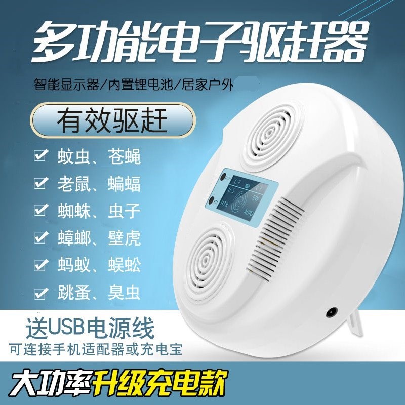 野外驱苍蝇灭虫器旅行蚊虫驱赶器夏日用品驱蜈蚣2018新款驱蚊神器|ruв категории начало ежедневно, дегельминтизация товаров, ультразвуковой репеллент/электронный репеллент - от Buy2taobao.com для оказания профессиональной услуги покупки агента Taobao