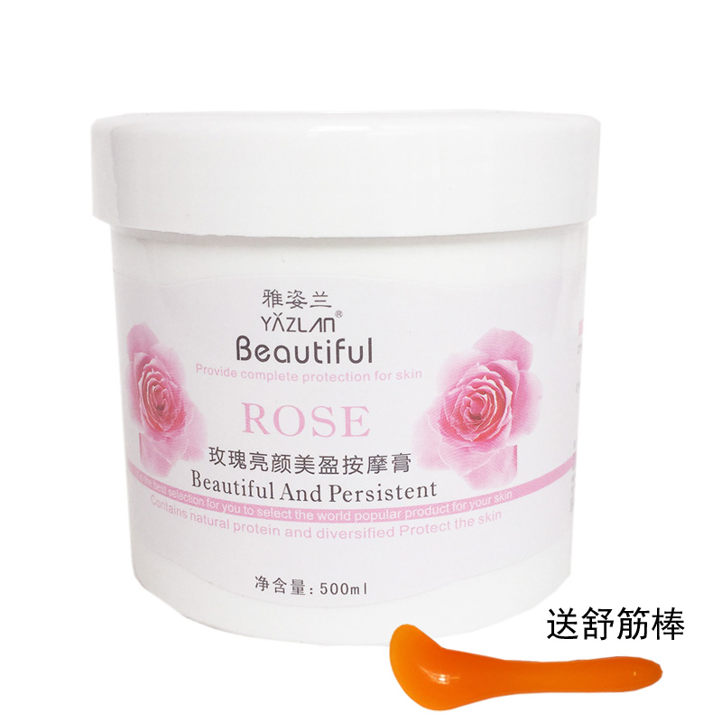 雅姿蘭玫瑰面部臉部按摩膏乳補水保濕美容院提拉拉緊緊致包郵在類目 美容護膚/美體/精油, 面部按摩霜中 - 來自Buy2taobao.com提供專業的淘寶代購服務