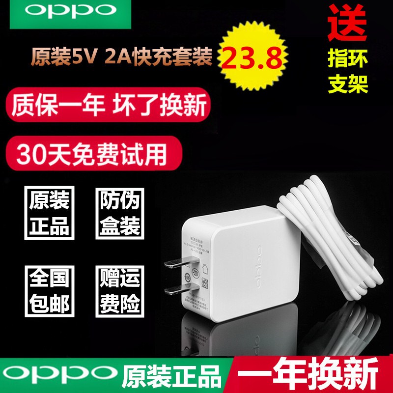 oppo闪充数据线r7R5 R9S N3 plus手机快充专用充电器VOOC原装在类目 3C数码配件, 数码周边, 数据线中 - 来自Buy2taobao.com提供专业的淘宝代购服务