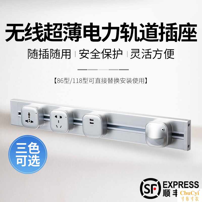 轨道插座电力可移动插座厨房专用墙壁式明装USB 五孔无线排插|ruв категории электронный/электрик, коммутационная панель/пробка, коммутационная панель - от Buy2taobao.com для оказания профессиональной услуги покупки агента Taobao