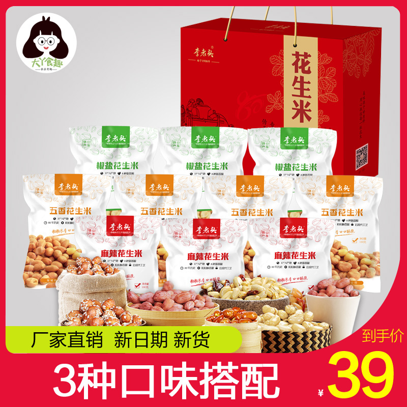 花生米礼盒装五香麻辣椒盐蜂蜜花生米组合装送礼品盒可定制包邮|ruв категории закуски/орехи/специальность, ореховый/орехи/жареные семечки, арахис - от Buy2taobao.com для оказания профессиональной услуги покупки агента Taobao