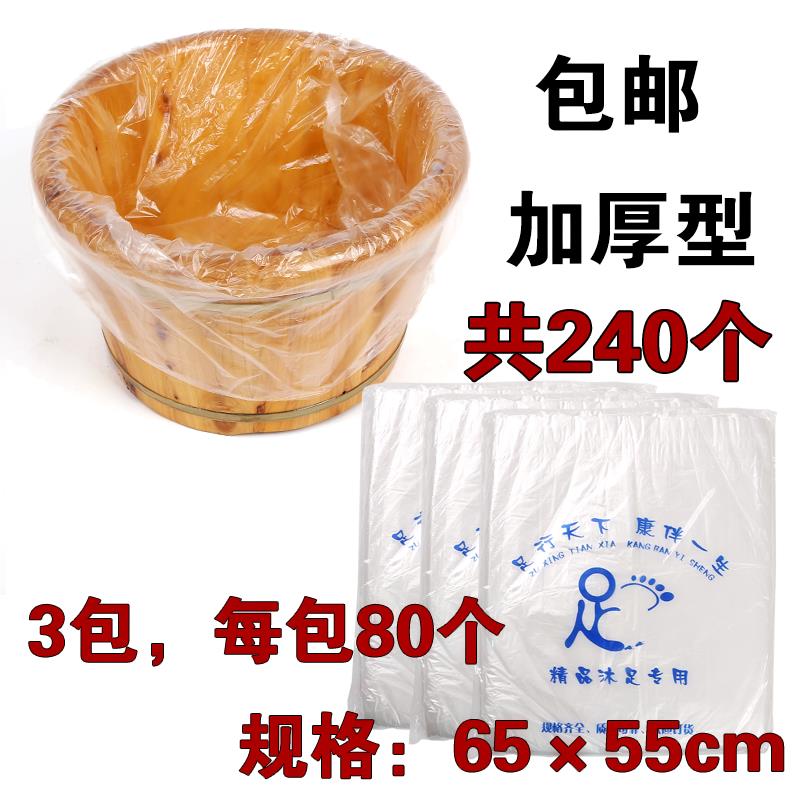 一次性足浴袋泡脚塑料足疗洗脚盆木桶袋子泡脚桶膜沐足240个包邮在类目 家庭/个人清洁工具, 卫浴用具/卫浴配件, 浴室用品配件中 - 来自Buy2taobao.com提供专业的淘宝代购服务