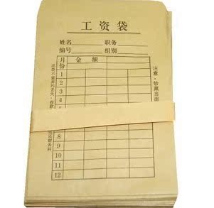 工资袋 牛皮纸工资袋 (100个/束) 牛皮工资信封牛皮纸信封在类目 电子词典/电纸书/文化用品, 纸张本册, 信纸中 - 来自Buy2taobao.com提供专业的淘宝代购服务