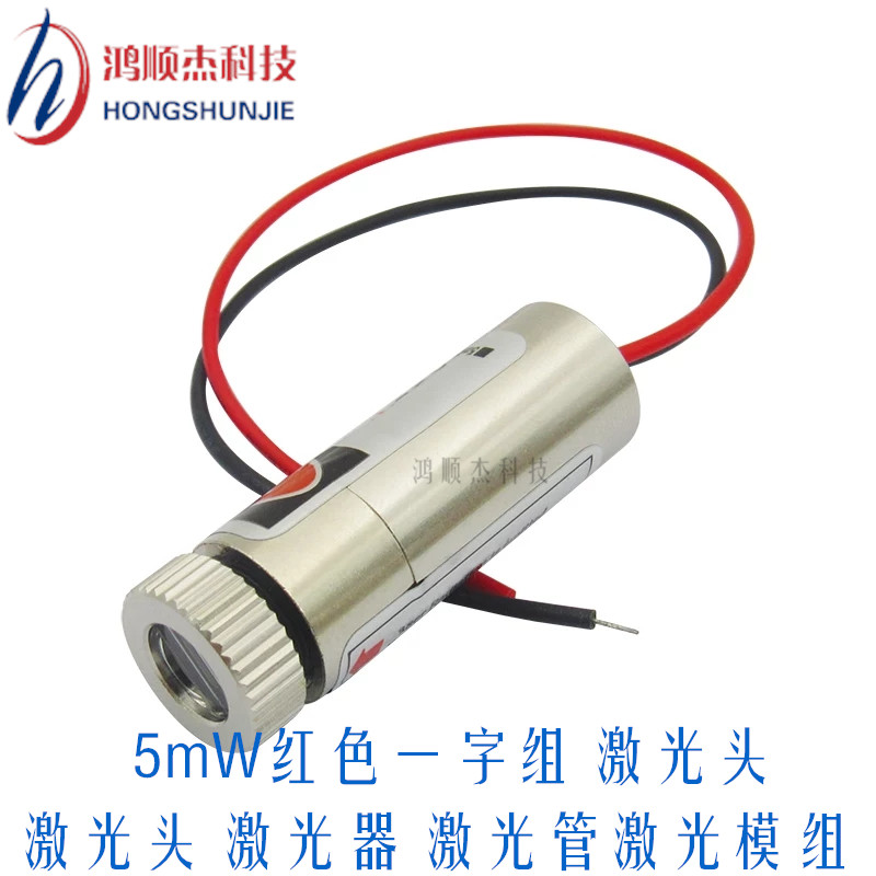 激光头 激光器 激光管激光模组 5mW红色一字组 激光头在类目 3C数码配件, 电子元器件市场, 电子器件, 光电/激光器件中 - 来自Buy2taobao.com提供专业的淘宝代购服务