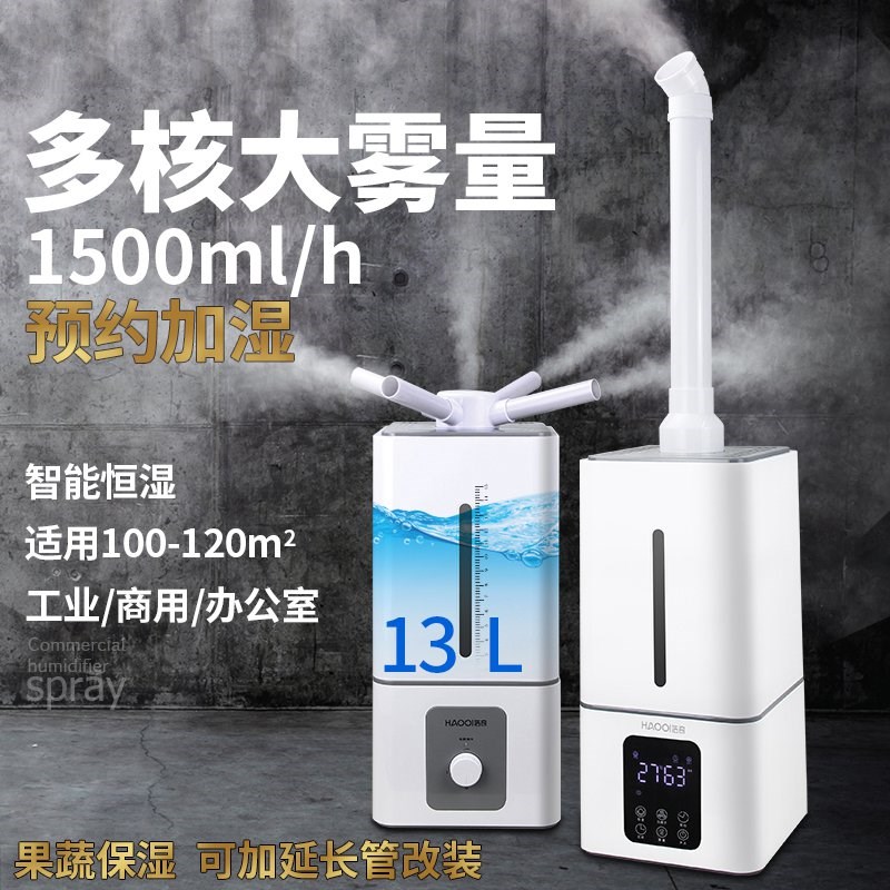 工业超声波加湿器超市水果蔬菜喷雾保鲜火锅自助餐厅风幕柜加湿机在类目 生活电器, 加湿器中 - 来自Buy2taobao.com提供专业的淘宝代购服务