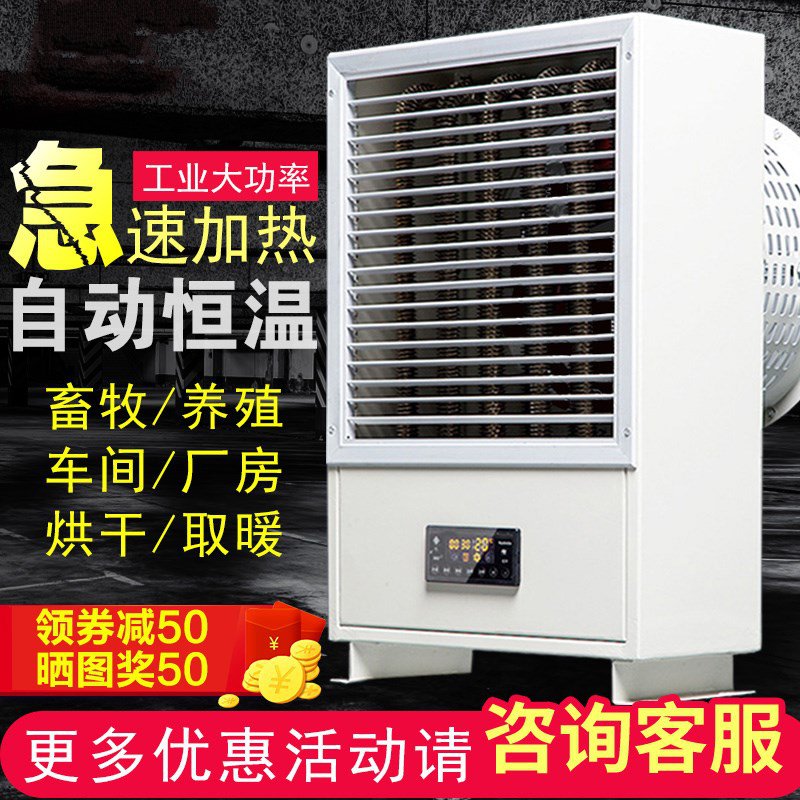 壁式商场暖风机大型 商用店铺取暖大厅壁挂式工业工程防冻养殖场在类目 生活电器, 暖风机/取暖器中 - 来自Buy2taobao.com提供专业的淘宝代购服务