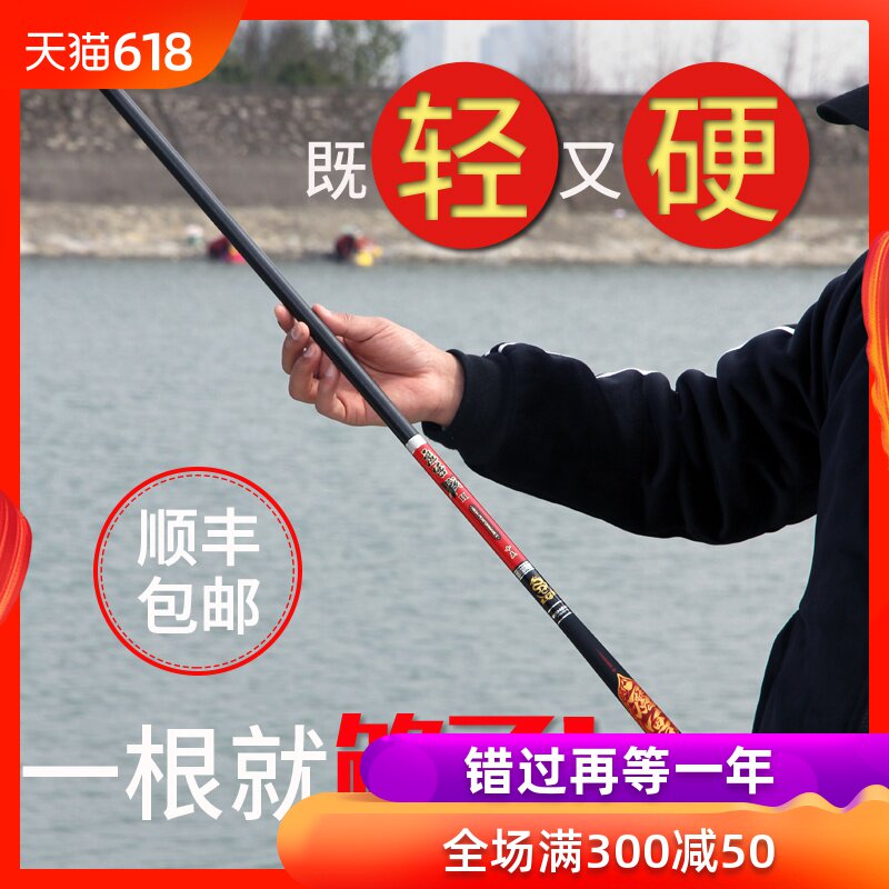 鱼竿 手竿鲫鱼竿台钓竿鱼杆19调超硬超轻7.2米大物28调黑坑钓鱼竿在类目 户外/登山/野营/旅行用品, 垂钓装备, 钓竿中 - 来自Buy2taobao.com提供专业的淘宝代购服务