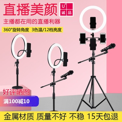 诚品双手机直播嫩肤桌面补光灯打光美颜支架网红多功能直播三脚架在类目 3C数码配件, 手机配件, 手机支架/手机座中 - 来自Buy2taobao.com提供专业的淘宝代购服务