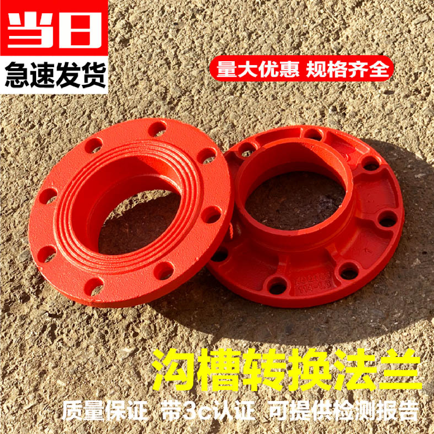 沟槽转换法兰 消防沟槽法兰盘 沟槽式短管法兰 高颈卡箍法兰|msdalam kategori perkakasan/alat, jentera perkakasan, Flange (baru) - dari Buy2taobao.com untuk memberikan perkhidmatan ejen Taobao profesional membeli