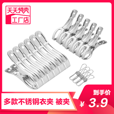 不锈钢晾衣服晒被子夹衣服夹子大号固定晾衣防风夹衣架家用被夹