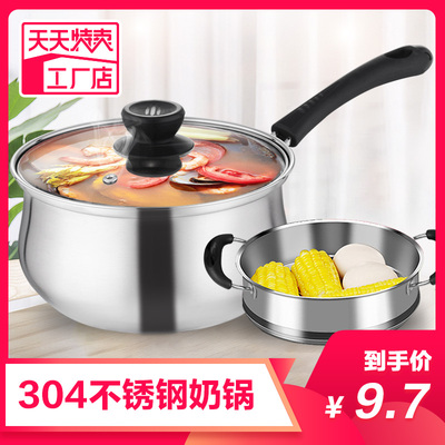 304不锈钢奶锅小蒸锅泡面锅宝宝辅食锅 婴儿小锅煮热牛奶锅小汤锅