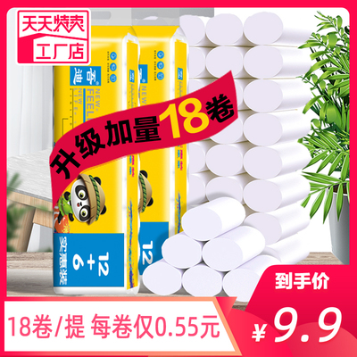 原木无芯卷筒纸18卷卫生纸巾手纸家用厕所厕纸实惠装