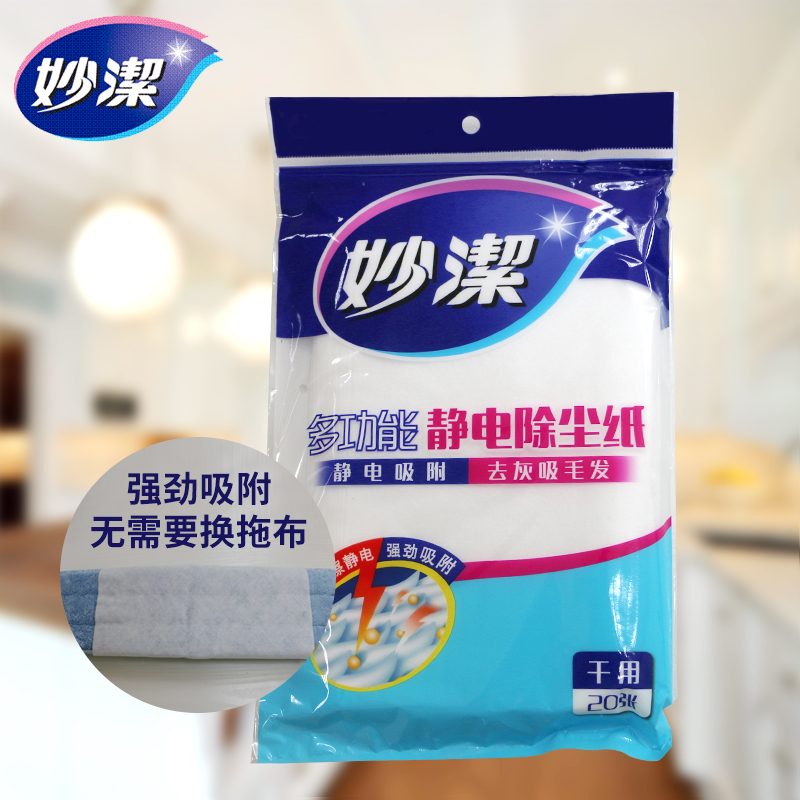妙洁静电除尘纸 除尘纸 静电纸 妙洁纸在类目 家庭/个人清洁工具, 家务/地板清洁用具, 静电除尘纸中 - 来自Buy2taobao.com提供专业的淘宝代购服务