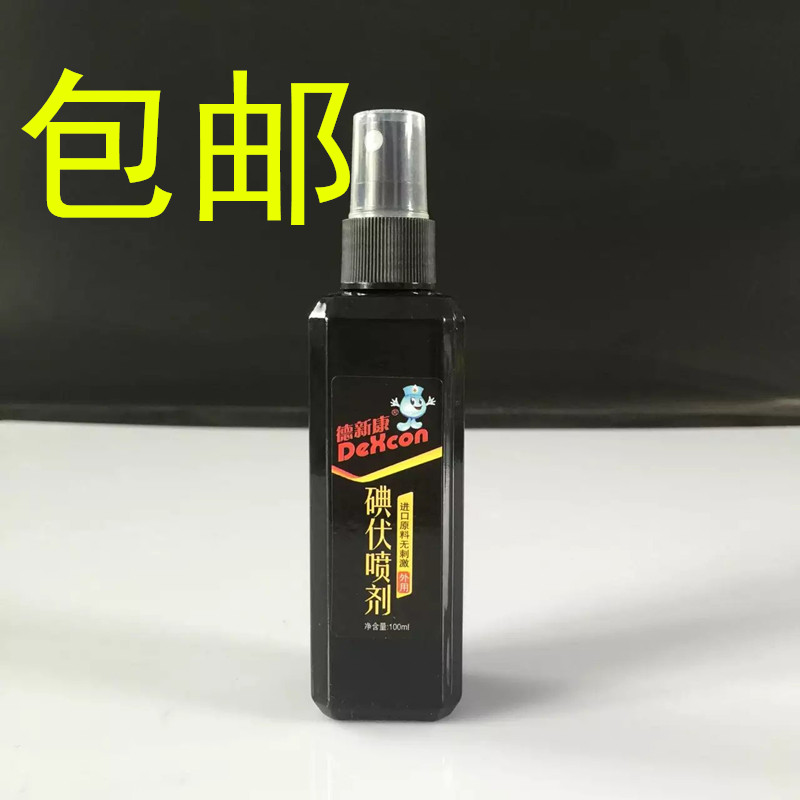 医用碘伏喷剂消毒液100ml 喷雾型皮肤黏膜伤口清洁杀菌 酒精包邮在类目 户外/登山/野营/旅行用品, 防护/救生装备, 急救护理用品中 - 来自Buy2taobao.com提供专业的淘宝代购服务