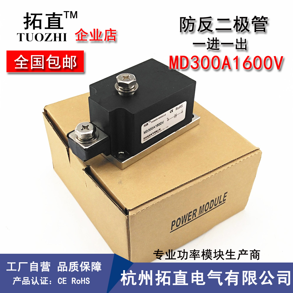 防反二极管300A MD300A MD300-16 MD300A1600V直流电源防逆流|msdalam kategori Aksesori Digital 3C, pasaran komponen elektronik, peranti elektronik, diod/LED - dari Buy2taobao.com untuk memberikan perkhidmatan ejen Taobao profesional membeli