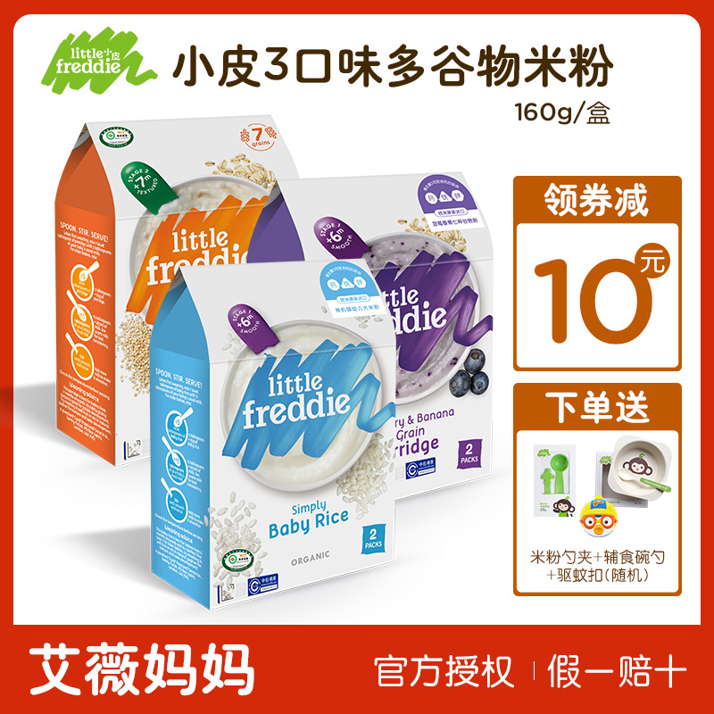 小皮欧洲原装进口有机大米蓝莓藜麦多谷物米粉 婴儿米糊宝宝辅食|ruв категории сухое молоко/кормёжка/пища/закуски, младенцев пищевой, рисовая мука/метров паста/汤粥 - от Buy2taobao.com для оказания профессиональной услуги покупки агента Taobao