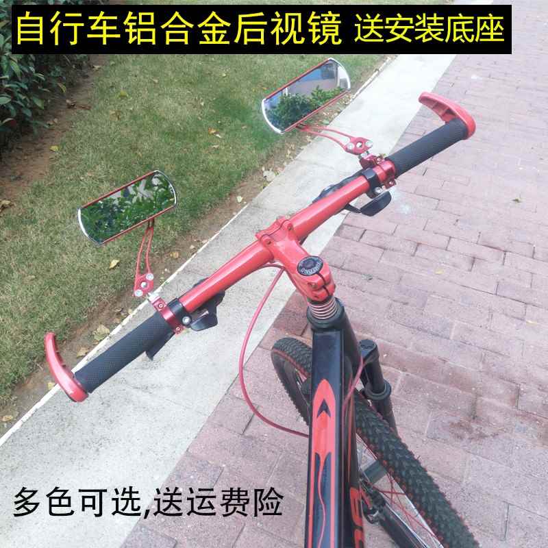 自行车后视镜电动摩托自行车通用反射反光镜镜单车配件|msdalam kategori Bike/Berbasikal Equipment/Parts, basikal sifar/Fitting, lebih Parts/Fitting - dari Buy2taobao.com untuk memberikan perkhidmatan ejen Taobao profesional membeli
