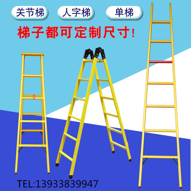 FRP Insulation ladder Herringbone ladder Joint ladder Expansion ladder power ladder Electrical ladder 2 2.5 M 3 m 1.5 ricein the Hardware/Tool , Hand Tools , Electronic and electrical tools , Electrical repair tools category - from Buy2taobao.com to provide professional Taobao agent buy service