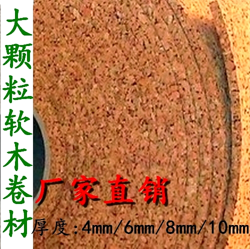 8mm进口大颗粒软木卷材软木墙板留言板照片背景墙文化主题墙装饰在类目 基础建材, 新型装饰材料, 装饰性吸音材料中 - 来自Buy2taobao.com提供专业的淘宝代购服务