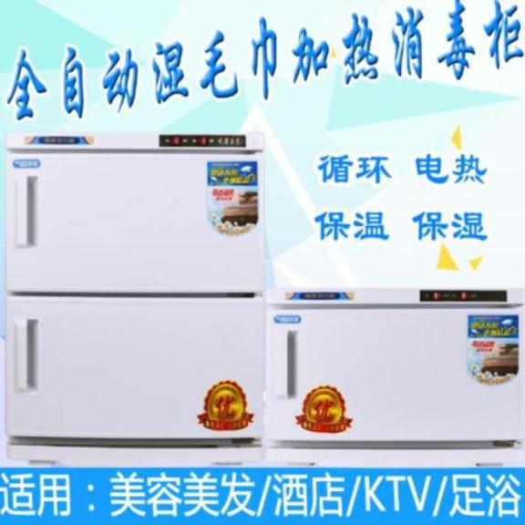 美容院商用全自動毛巾消毒櫃發廊毛巾機新款加熱機櫃式蒸汽箱美甲在類目 商業/辦公傢俱, 髮廊/美容傢俱, 毛巾櫃中 - 來自Buy2taobao.com提供專業的淘寶代購服務