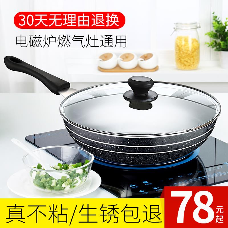 Non-stick wok Maifanite household Cooking Ladle Electromagnetic furnace Gas apply Natural gas Gas stove Dedicatedin the Kitchen/Cooking utensils , Cooking utensils , Cookware/Pot/Kettle , Wok category - from Buy2taobao.com to provide professional Taobao agent buy service