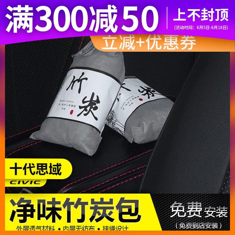 竹炭包汽车用除甲醛活性炭包新车除异味用品车内除味车载去味包|msdalam kategori kereta/artikel/Fitting/Refit, Auto aksesori/dalam Barang Kemas, minyak wangi kereta/pembersihan/ejen penyejukan, Dengan kategori kenderaan karbon barang penjerapan - dari Buy2taobao.com untuk memberikan perkhidmatan ejen Taobao profesional membeli