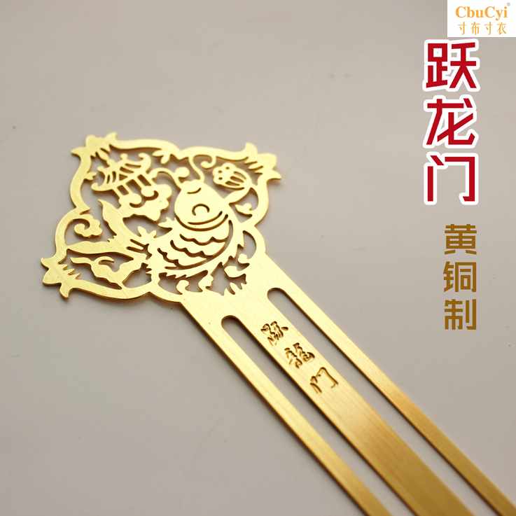 【鲤鱼跃龙门】鹿鸣文创黄铜金属书签中国风纯铜流苏毕业中举|ruв категории электронный словарь/электрический бумажных книг/канцелярские принадлежности, бумажные книги, Закладки - от Buy2taobao.com для оказания профессиональной услуги покупки агента Taobao