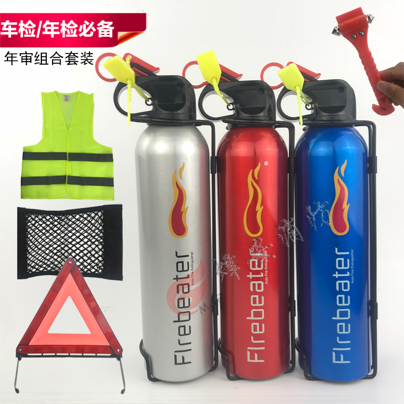 消防器材 车检车用车载灭火器小车汽车手提式干粉灭火器家用厨房|msdalam kategori perkakasan/alat, Pembinaan perlindungan, produk perlindungan kebakaran, alat pemadam api - dari Buy2taobao.com untuk memberikan perkhidmatan ejen Taobao profesional membeli