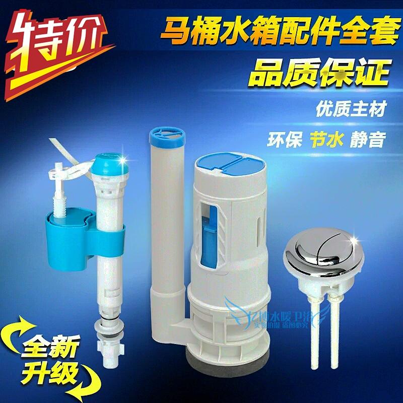 老式抽水馬桶潔具進排水閥 座便器水箱配件進出水開關通用雙按鍵在類目 家裝主材, 衛浴用品, 坐便器, 座便器配件中 - 來自Buy2taobao.com提供專業的淘寶代購服務