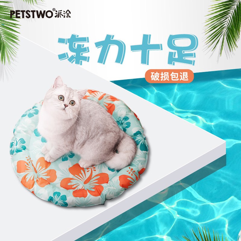 派涂petstwo宠物夏季冰垫凉席猫咪冰窝消暑降温耐咬狗狗宠物用品|ruв категории животное/Животное питание и принадлежностей, кошка/собака товаров, кровать/колодка/диван (новый), мат - от Buy2taobao.com для оказания профессиональной услуги покупки агента Taobao